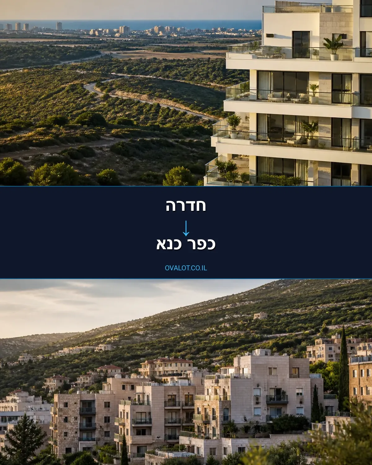 הובלות בתים פרטיים מחדרה לכפר כנא