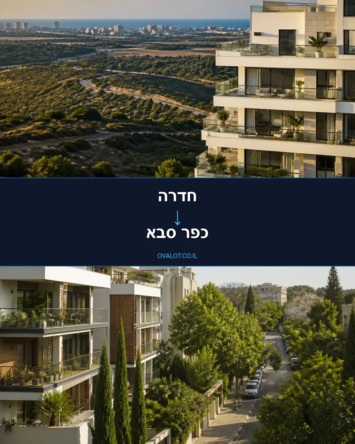 הובלות עם מנוף מחדרה לכפר סבא