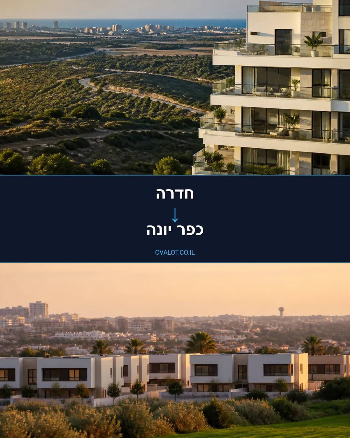 הובלות עם מנוף מחדרה לכפר יונה