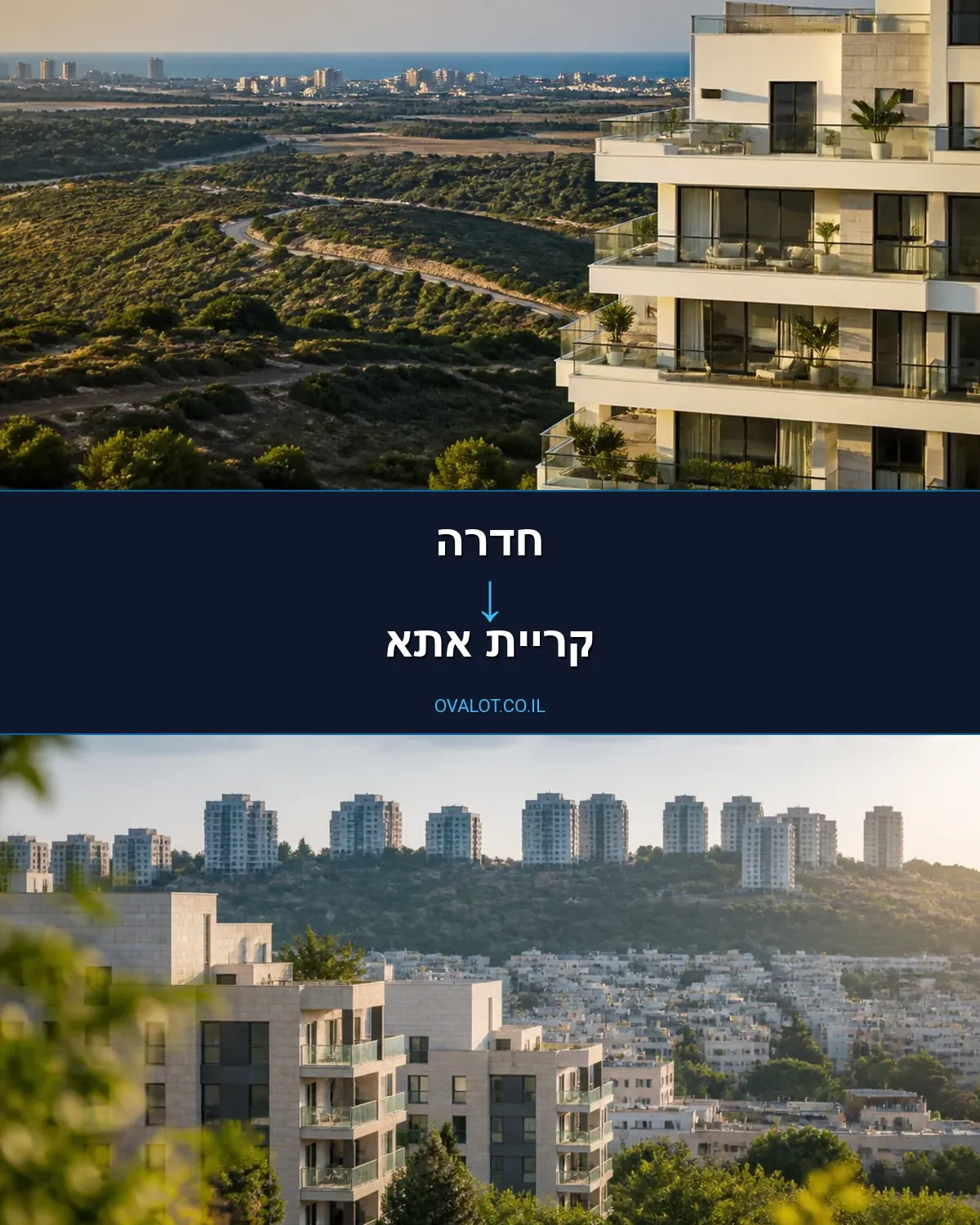 הובלת מטענים כבדים מחדרה לקריית אתא