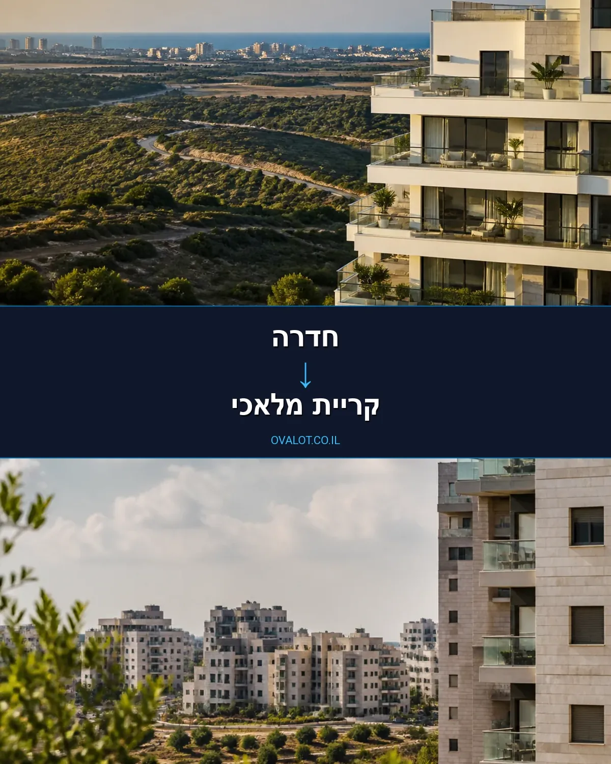 הובלות עם מעלית מחדרה לקריית מלאכי