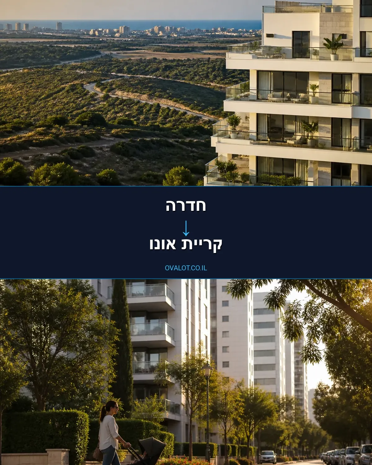 הובלות יצירות אמנות מחדרה לקריית אונו