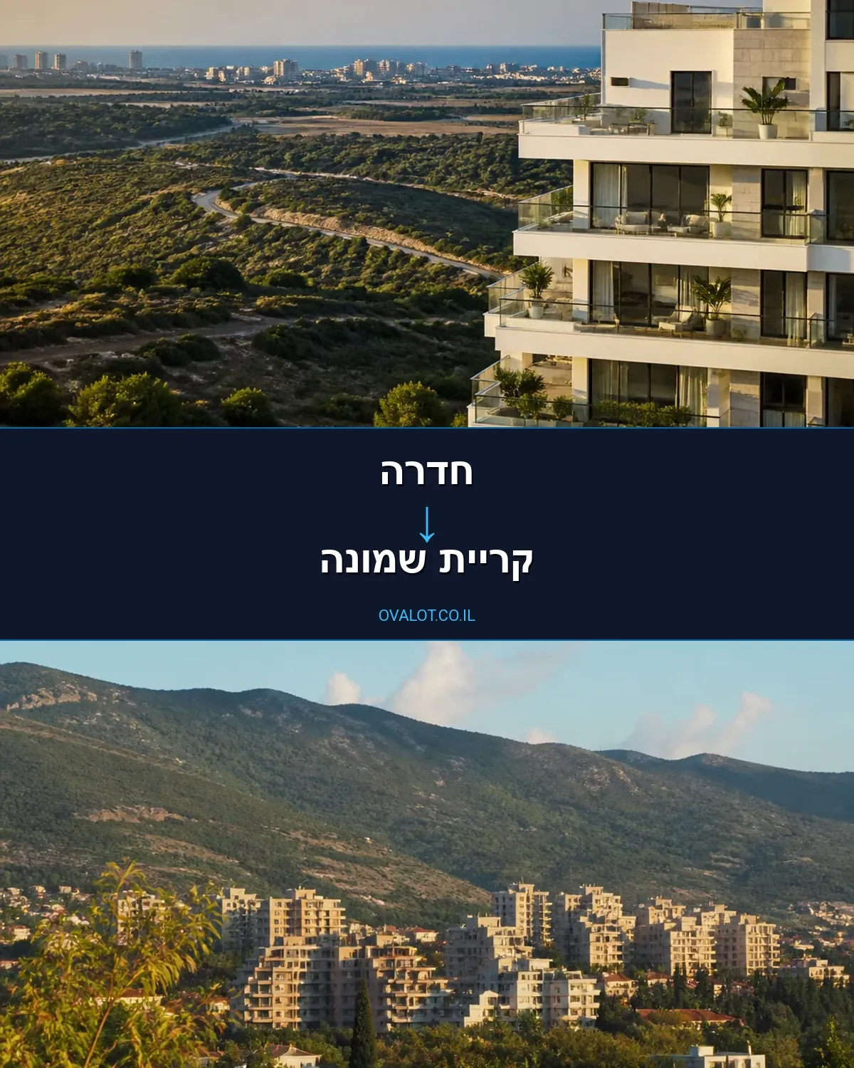 הובלות עם מעלית מחדרה לקריית שמונה