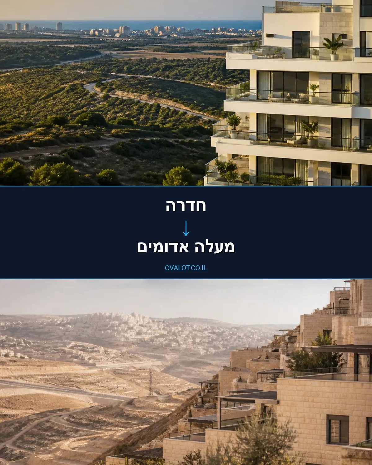 הובלות דירה מחדרה למעלה אדומים