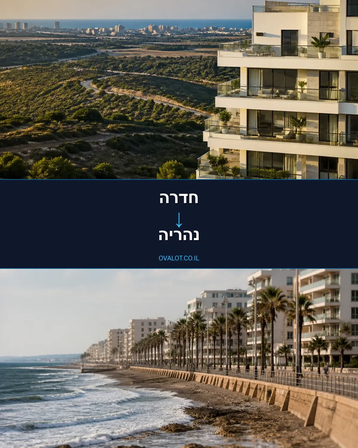 הובלות עם מנוף מחדרה לנהריה