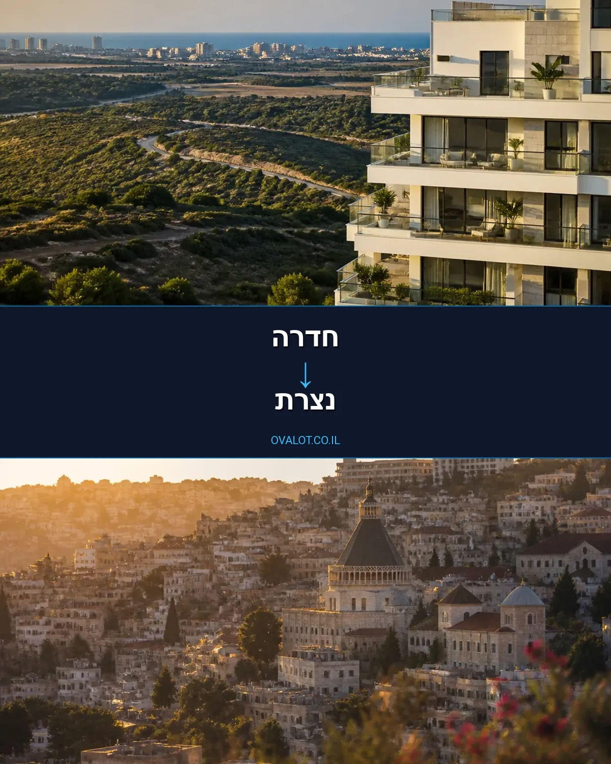 הובלת מטענים כבדים מחדרה לנצרת