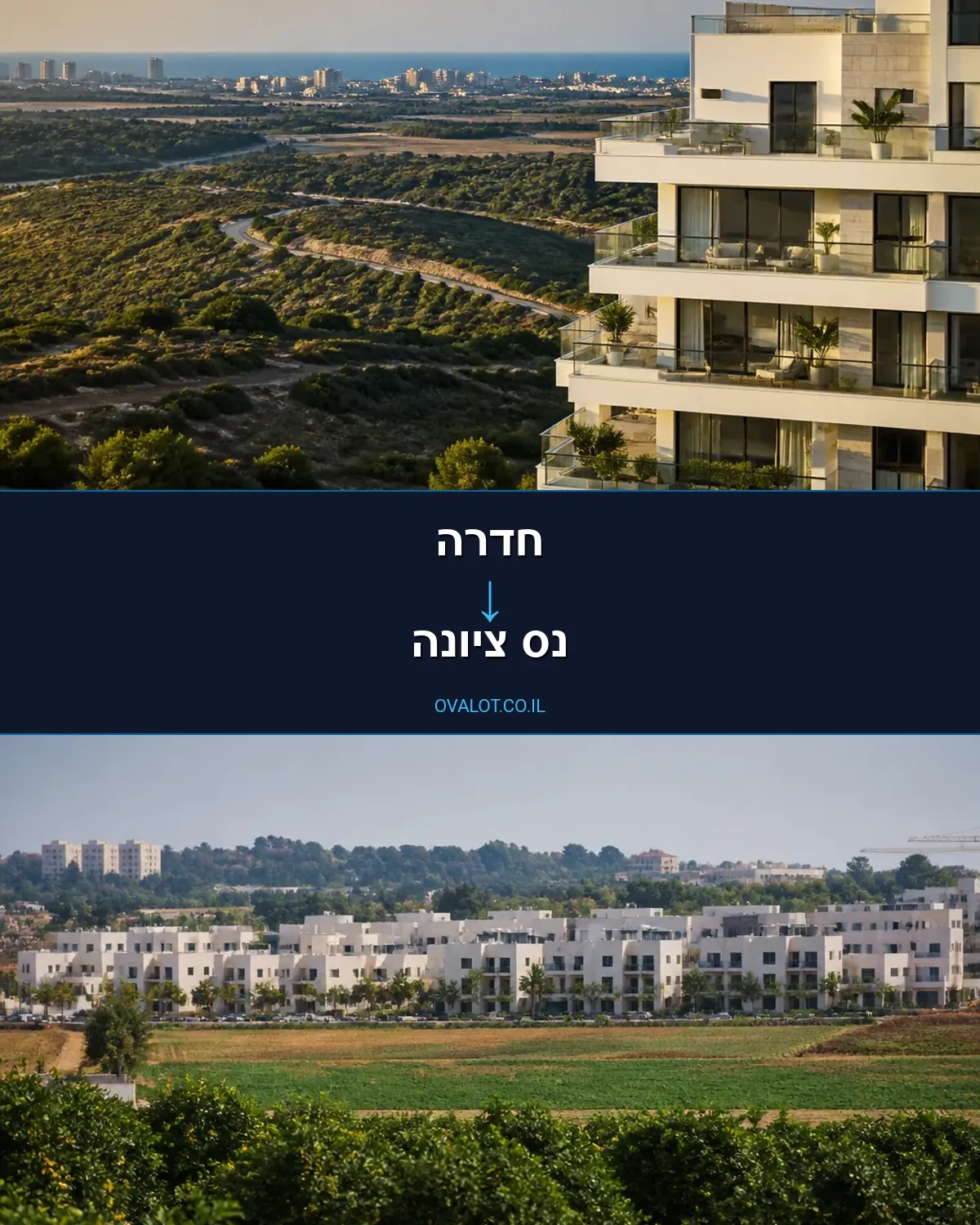 הובלות בתים פרטיים מחדרה לנס ציונה