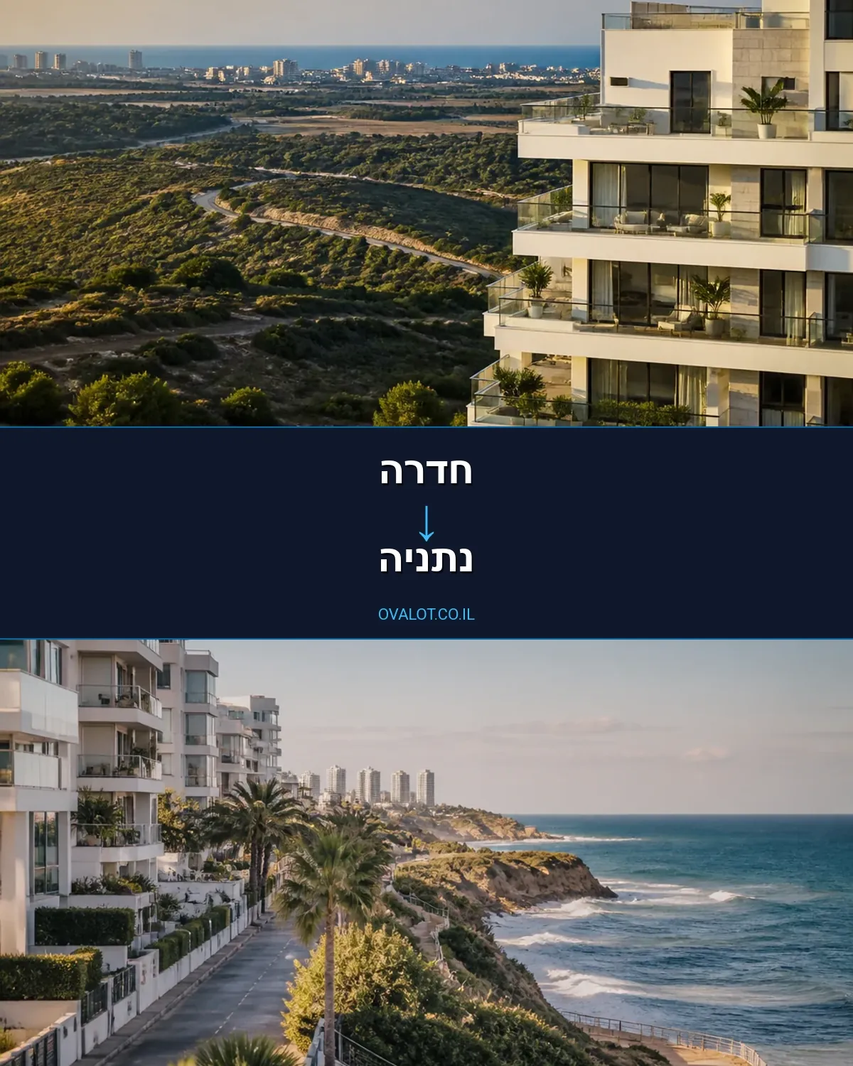 הובלות עם מנוף מחדרה לנתניה