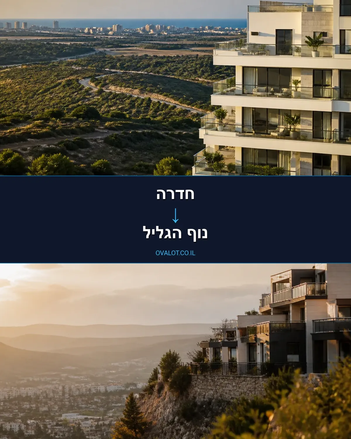 הובלות עם מנוף מחדרה לנוף הגליל