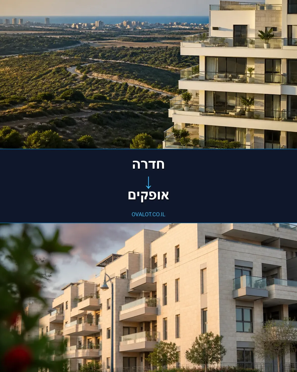 הובלות עם מעלית מחדרה לאופקים