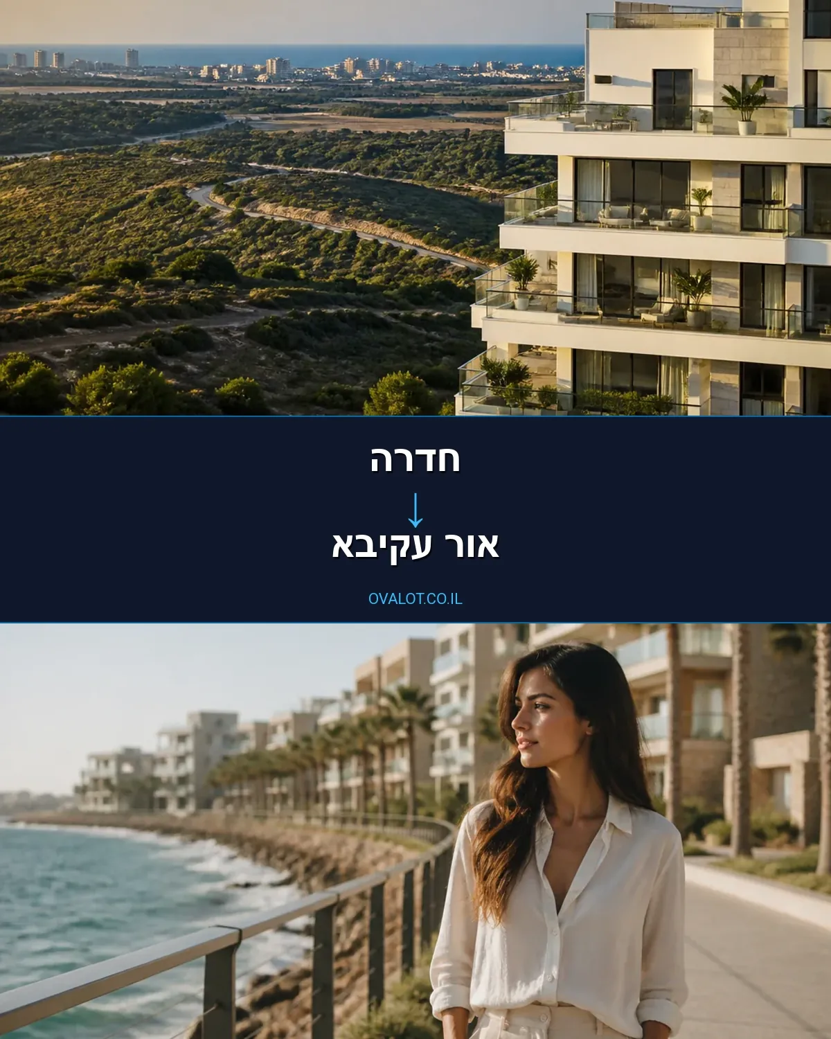 הובלות יצירות אמנות מחדרה לאור עקיבא