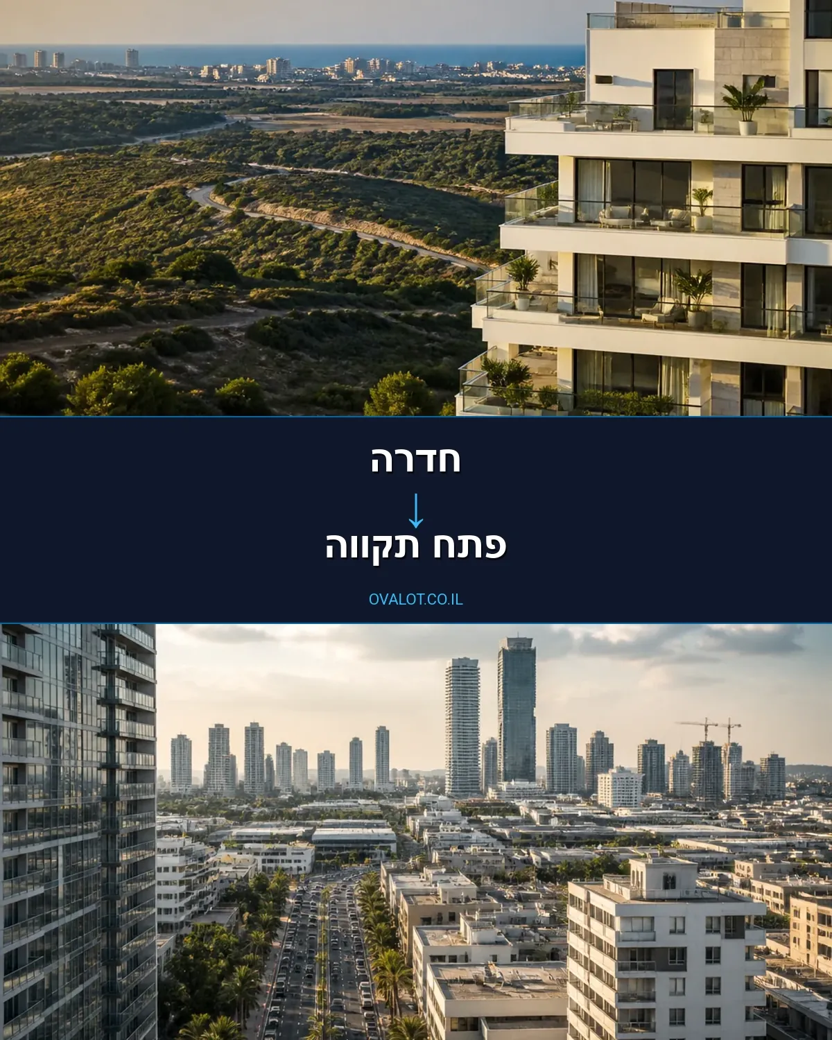 הובלות עם מנוף מחדרה לפתח תקווה
