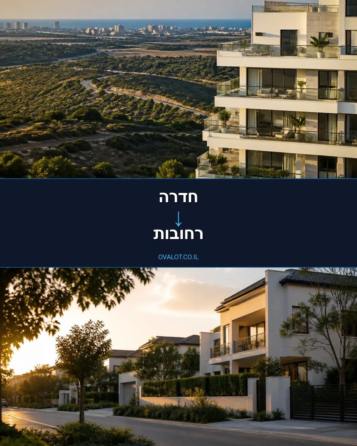 הובלות עם מעלית מחדרה לרחובות