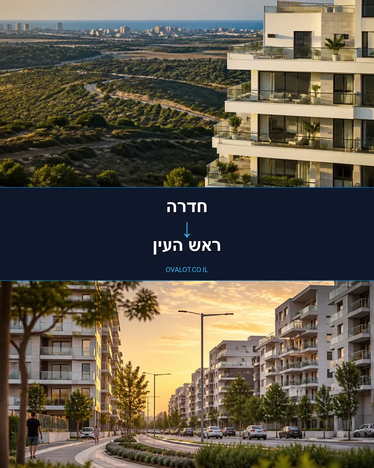 הובלות עם מנוף מחדרה לראש העין
