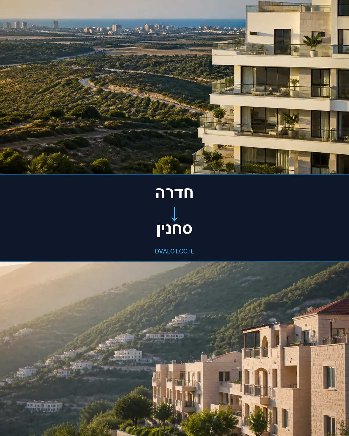 הובלות דירה מחדרה לסחנין