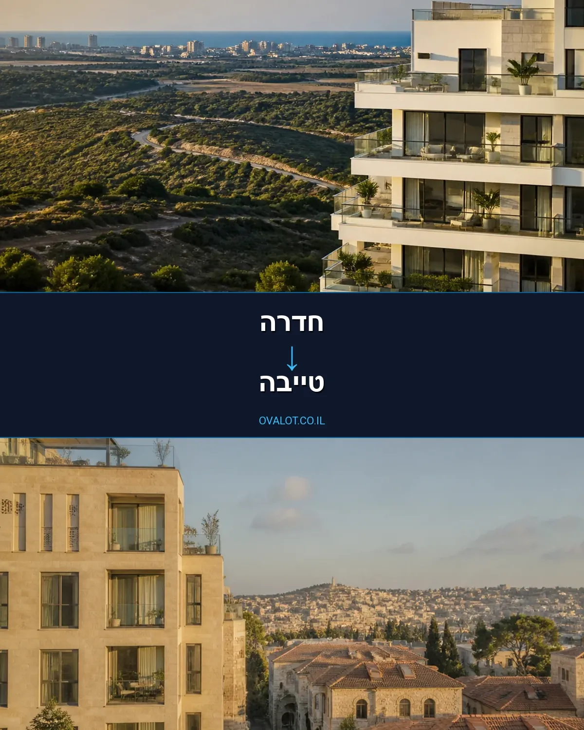 הובלות עם מנוף מחדרה לטייבה