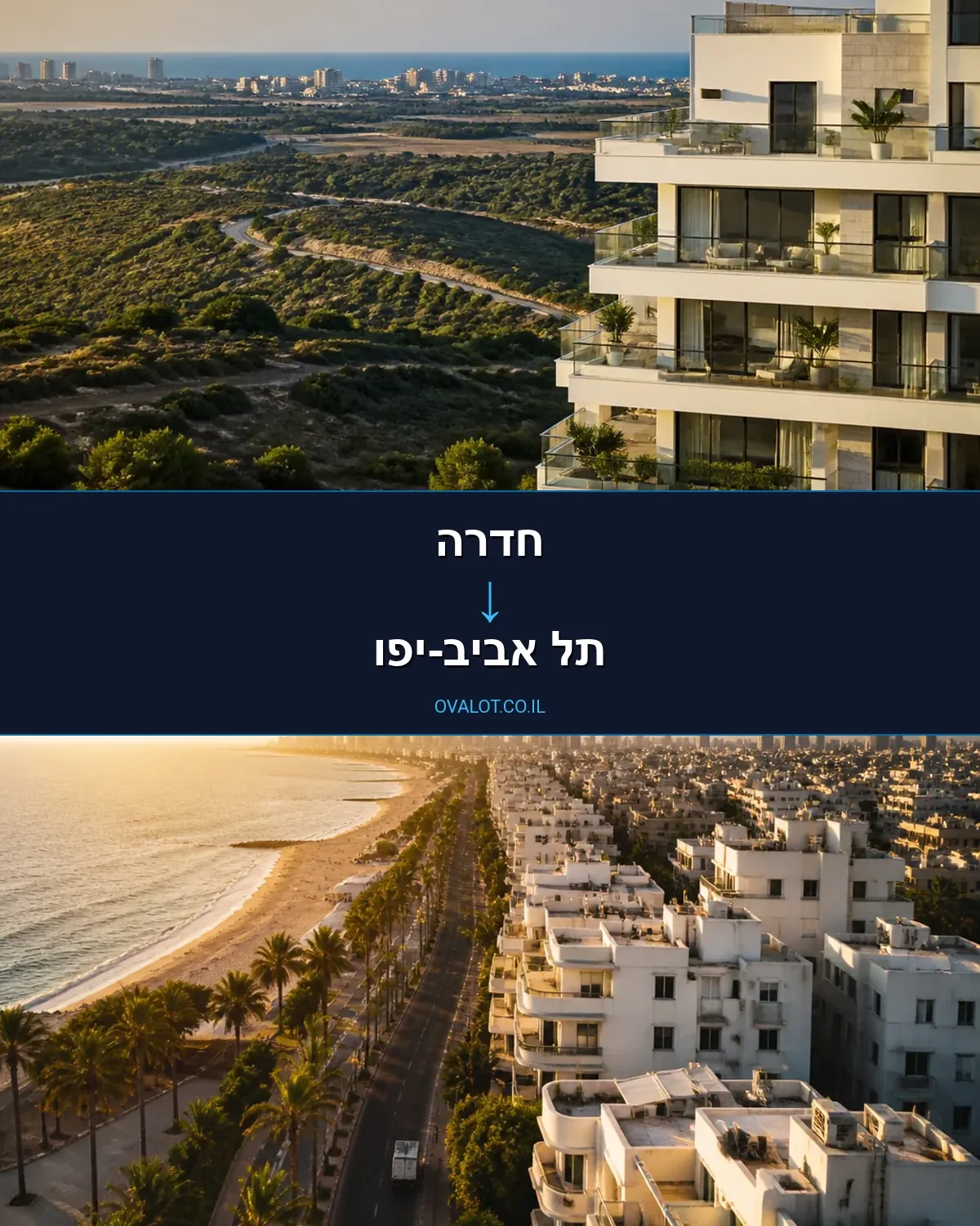 הובלות עם מנוף מחדרה לתל אביב-יפו