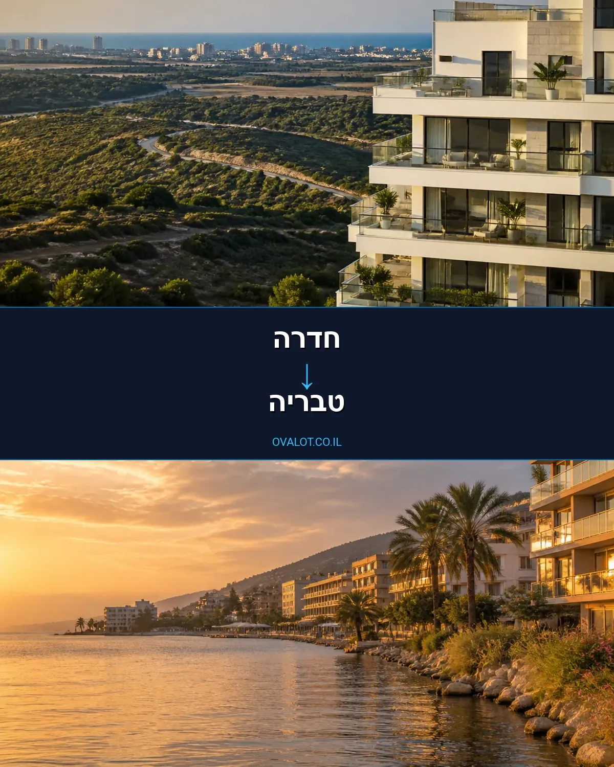 הובלות עם מנוף מחדרה לטבריה