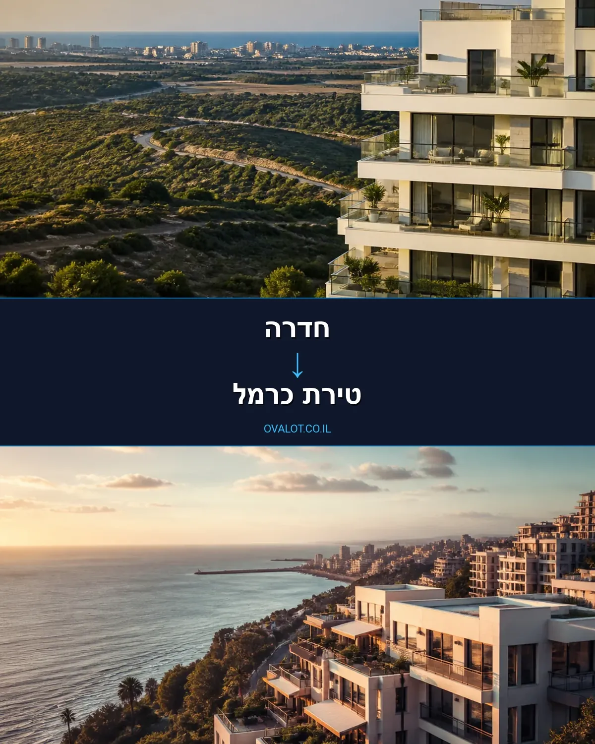הובלות עם מעלית מחדרה לטירת כרמל