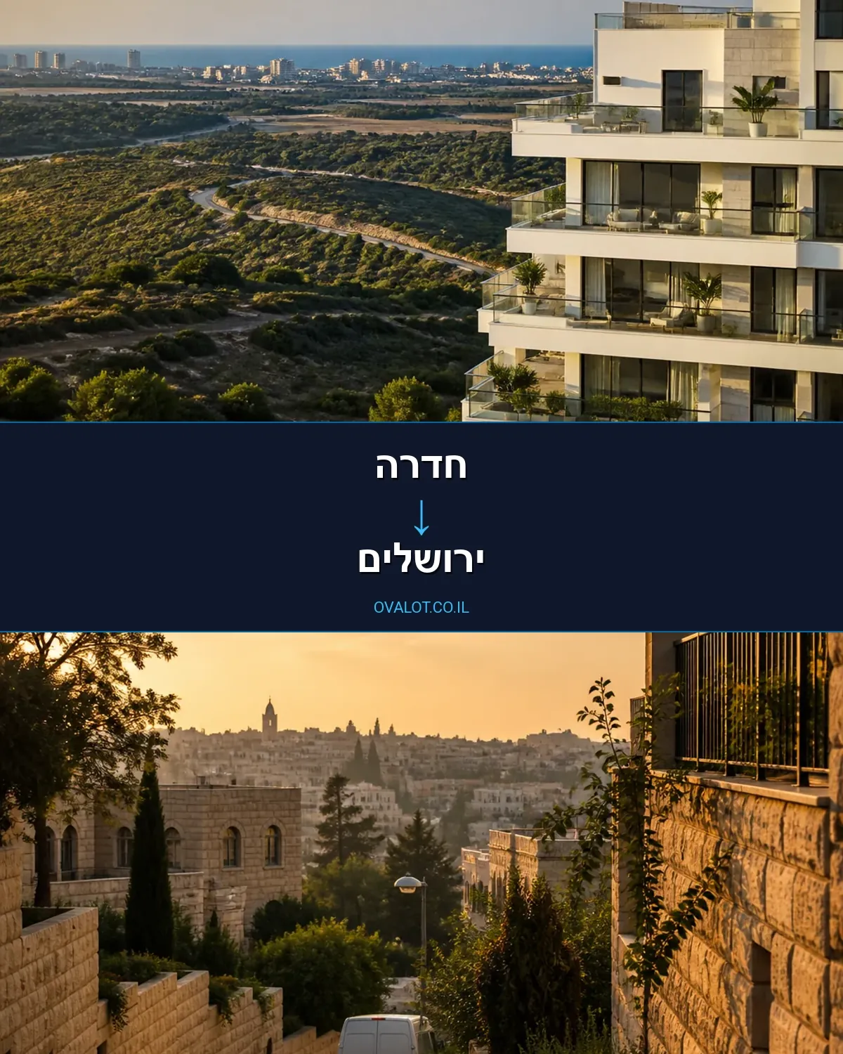 הובלות עם מעלית מחדרה לירושלים
