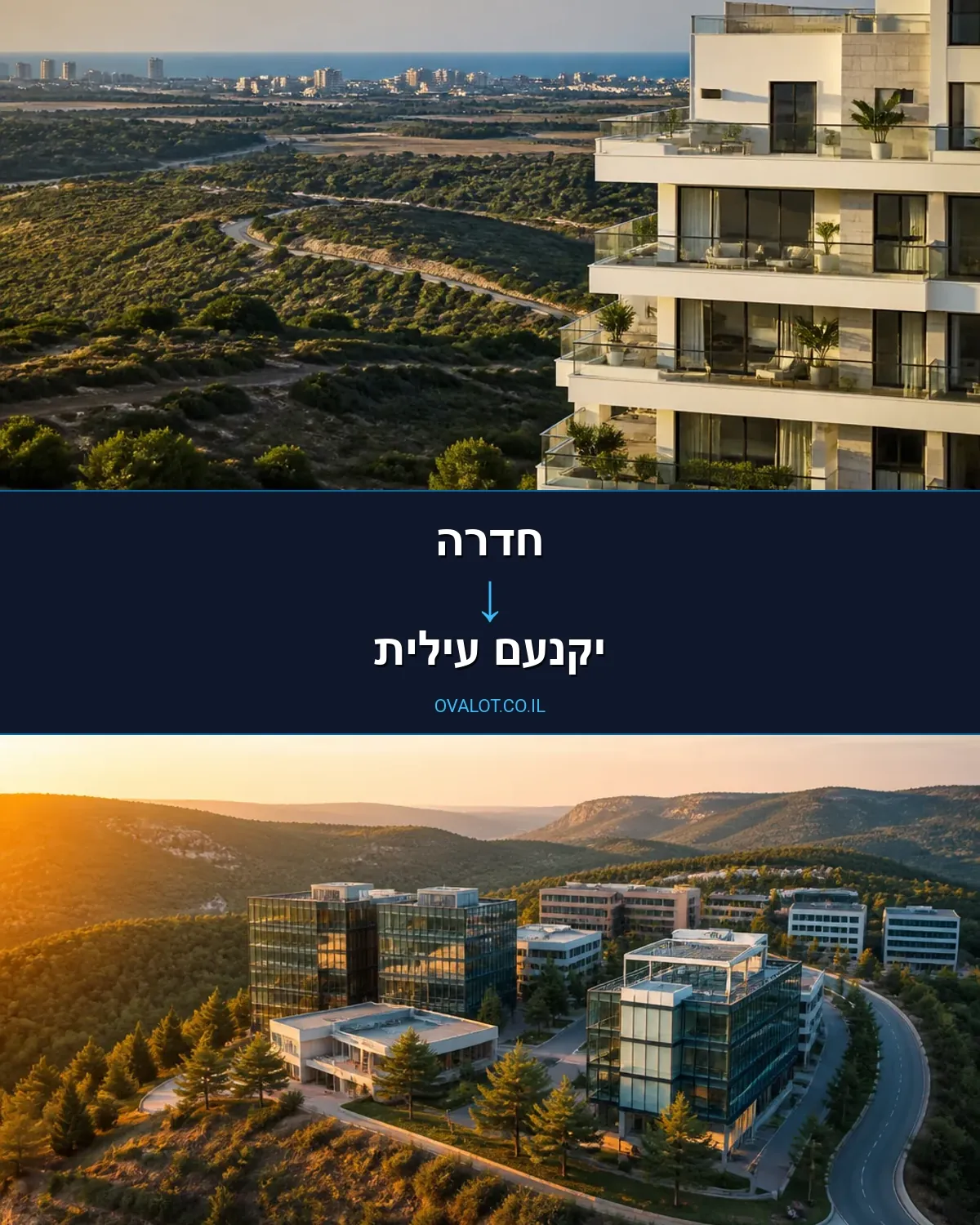 הובלות בתים פרטיים מחדרה ליקנעם עילית