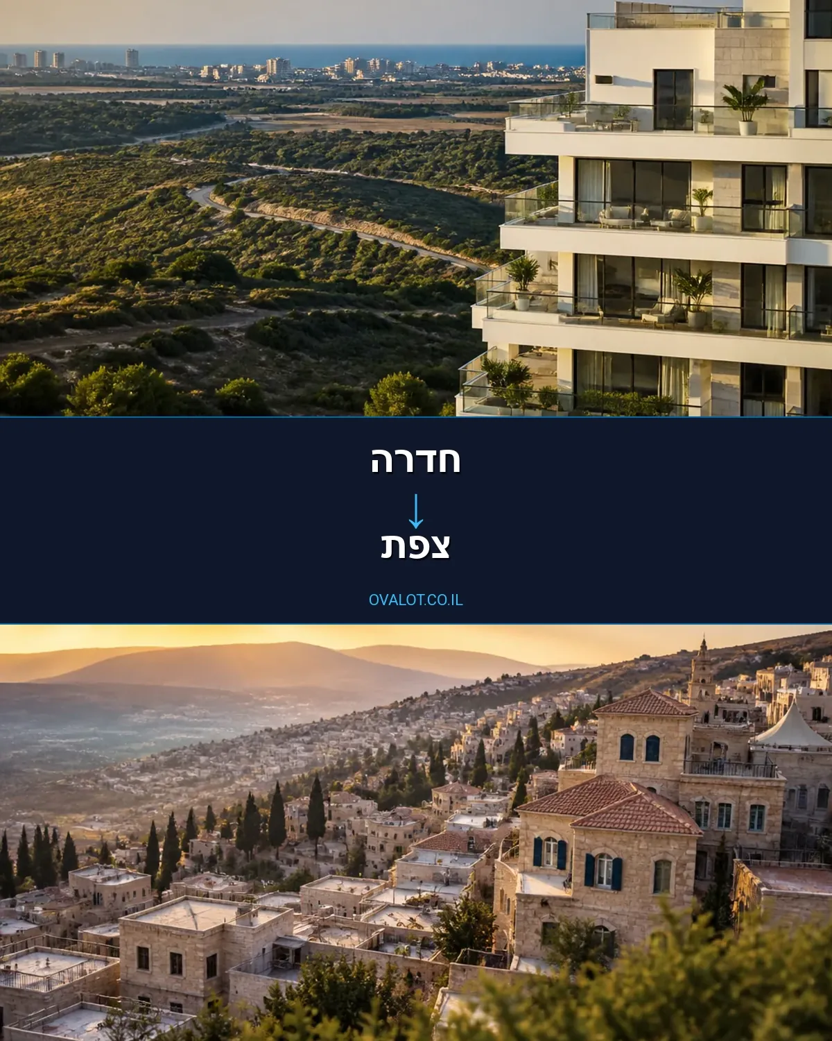 הובלות בתים פרטיים מחדרה לצפת