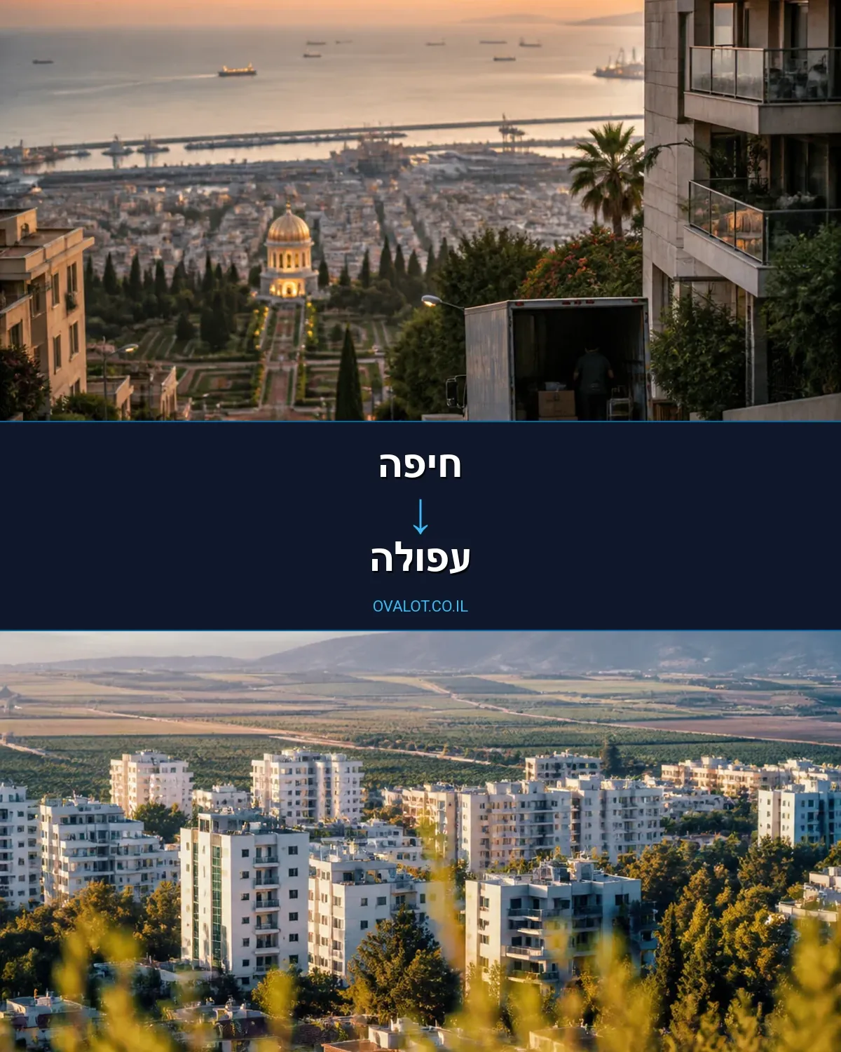 הובלות פסנתרים מחיפה לעפולה