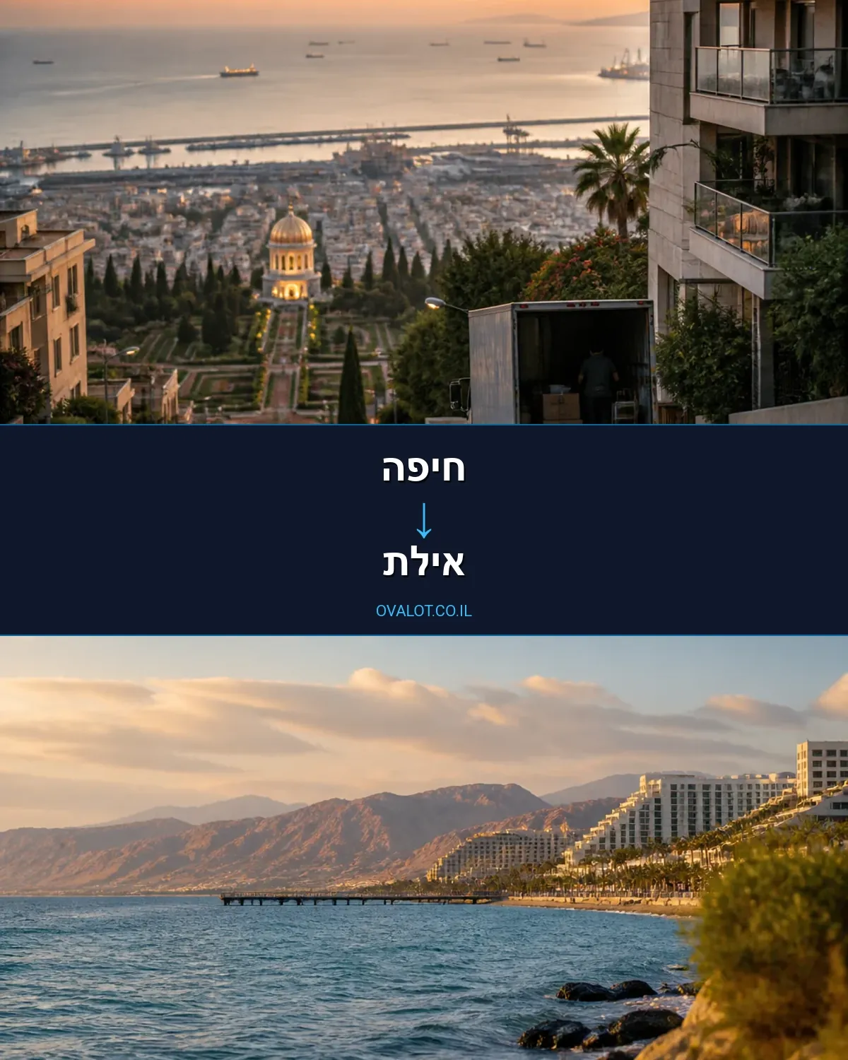 הובלות פסנתרים מחיפה לאילת