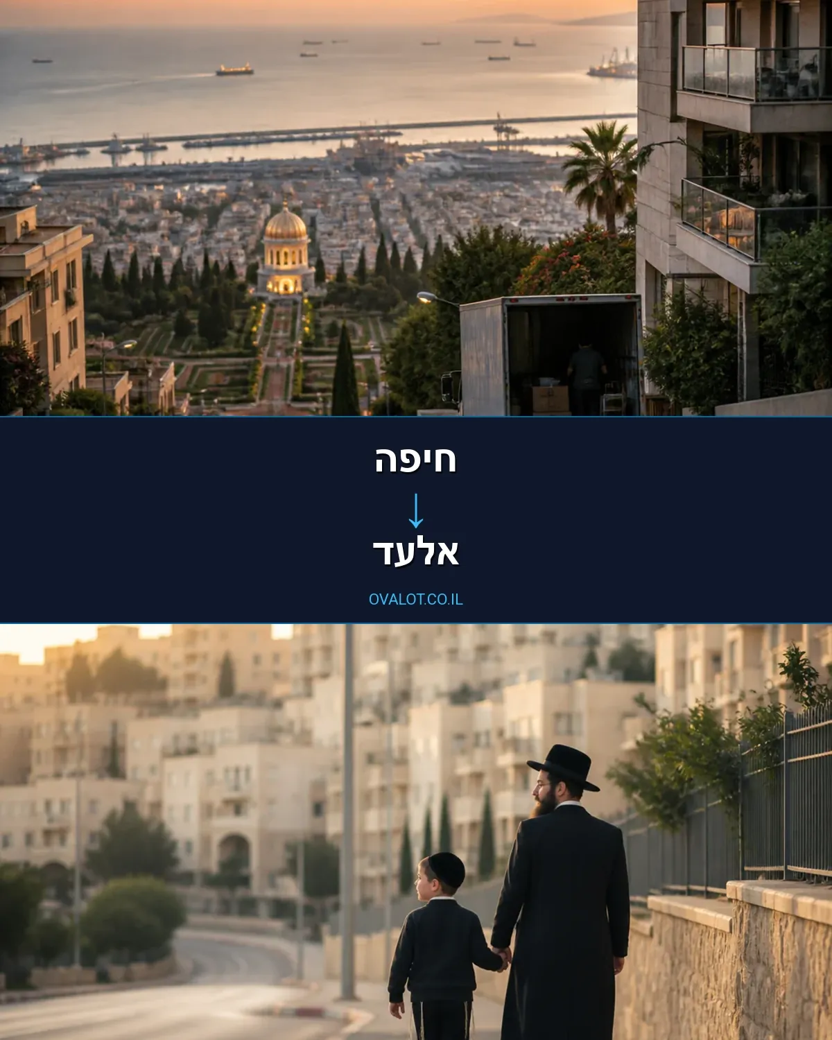 הובלות יצירות אמנות מחיפה לאלעד