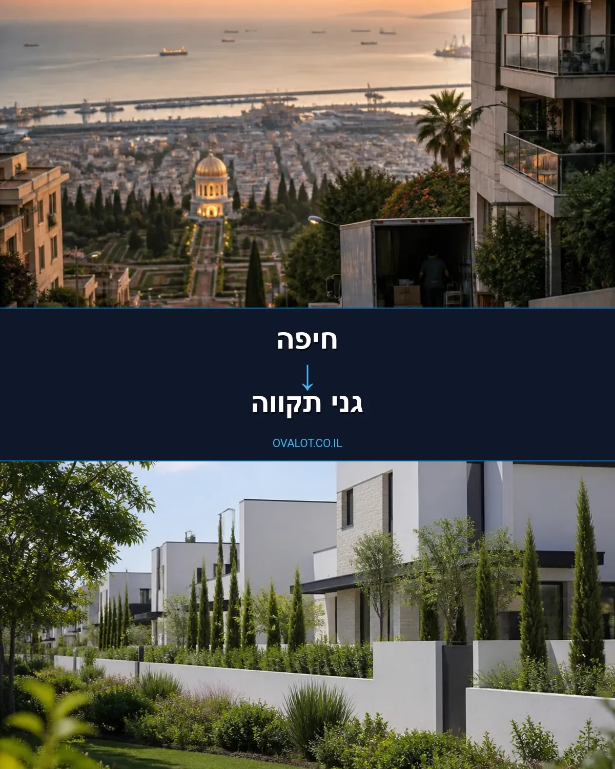הובלות יצירות אמנות מחיפה לגני תקווה