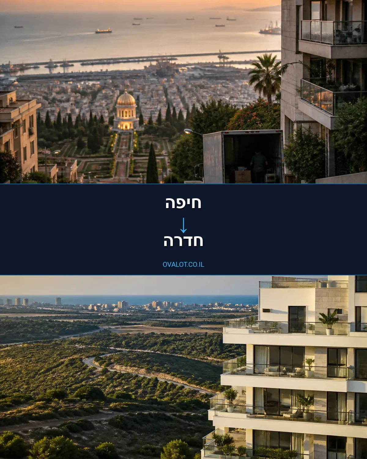 הובלת מכולות מחיפה לחדרה