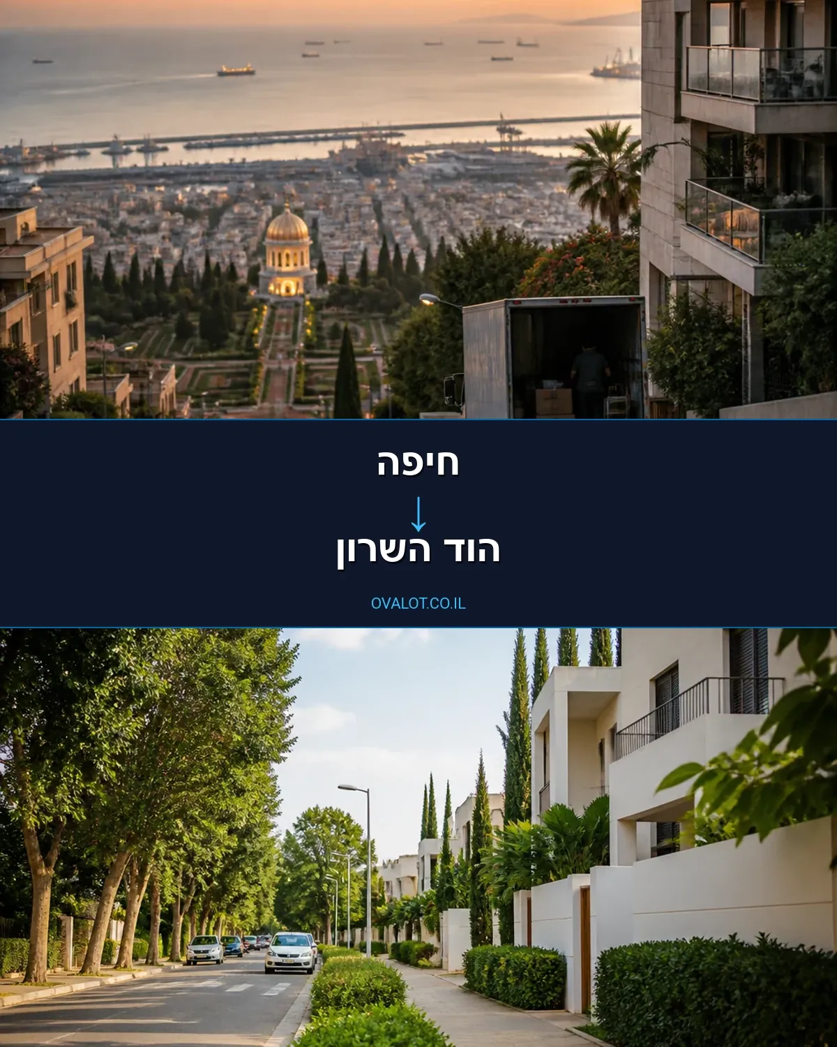 הובלות פסנתרים מחיפה להוד השרון
