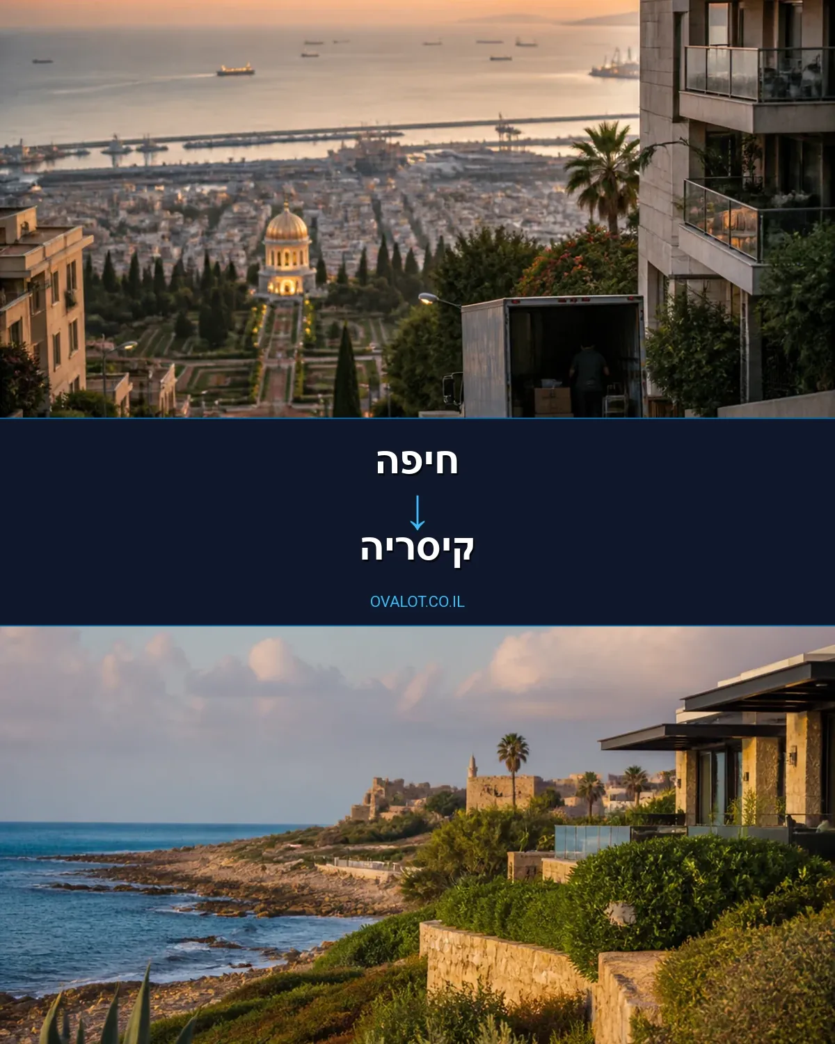 הובלות עם מנוף מחיפה לקיסריה