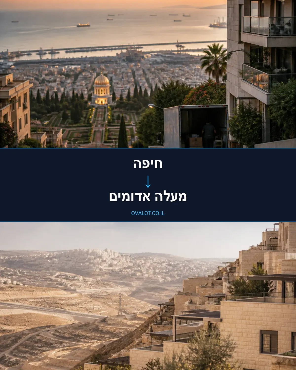 הובלות עם מנוף מחיפה למעלה אדומים