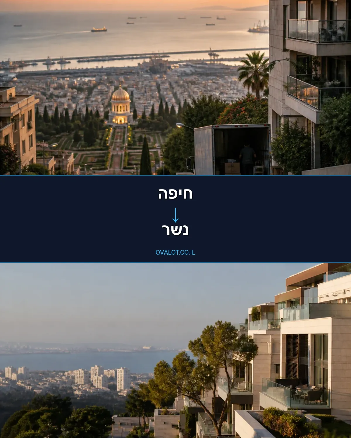 הובלות דירה מחיפה לנשר