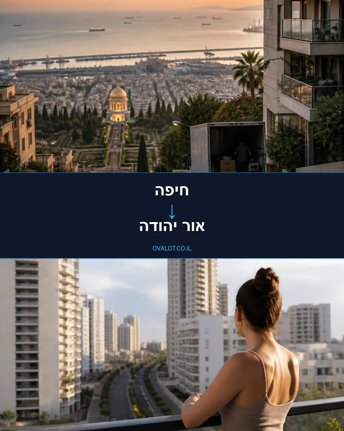 הובלות עם מנוף מחיפה לאור יהודה