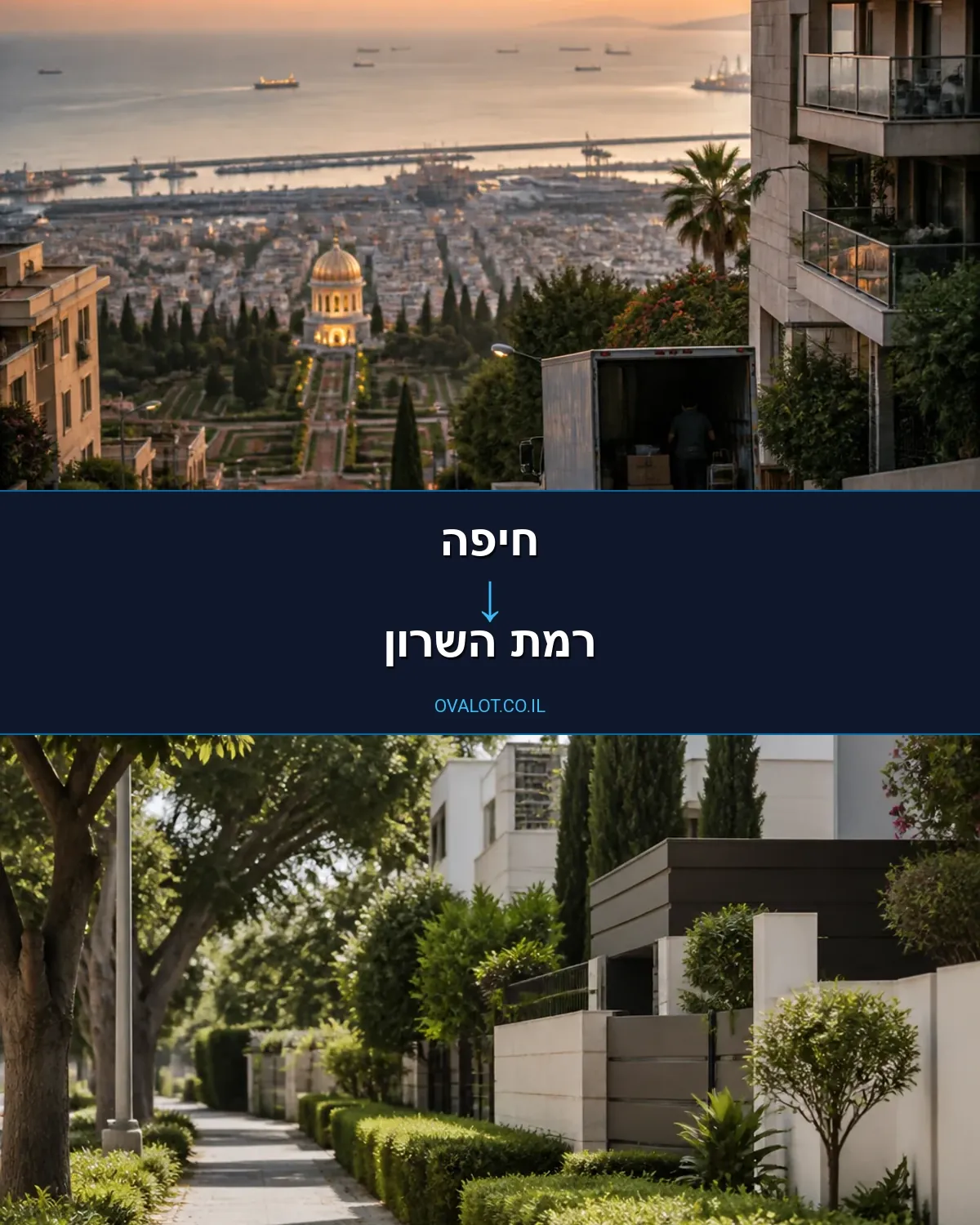 הובלות פסנתרים מחיפה לרמת השרון