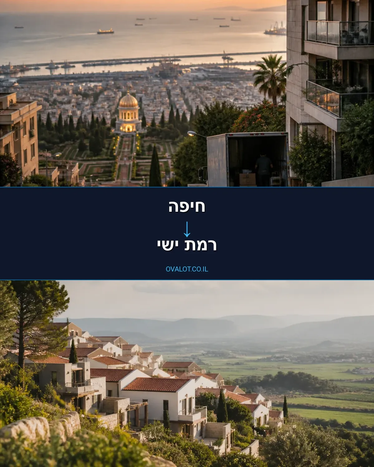 הובלות עם מנוף מחיפה לרמת ישי