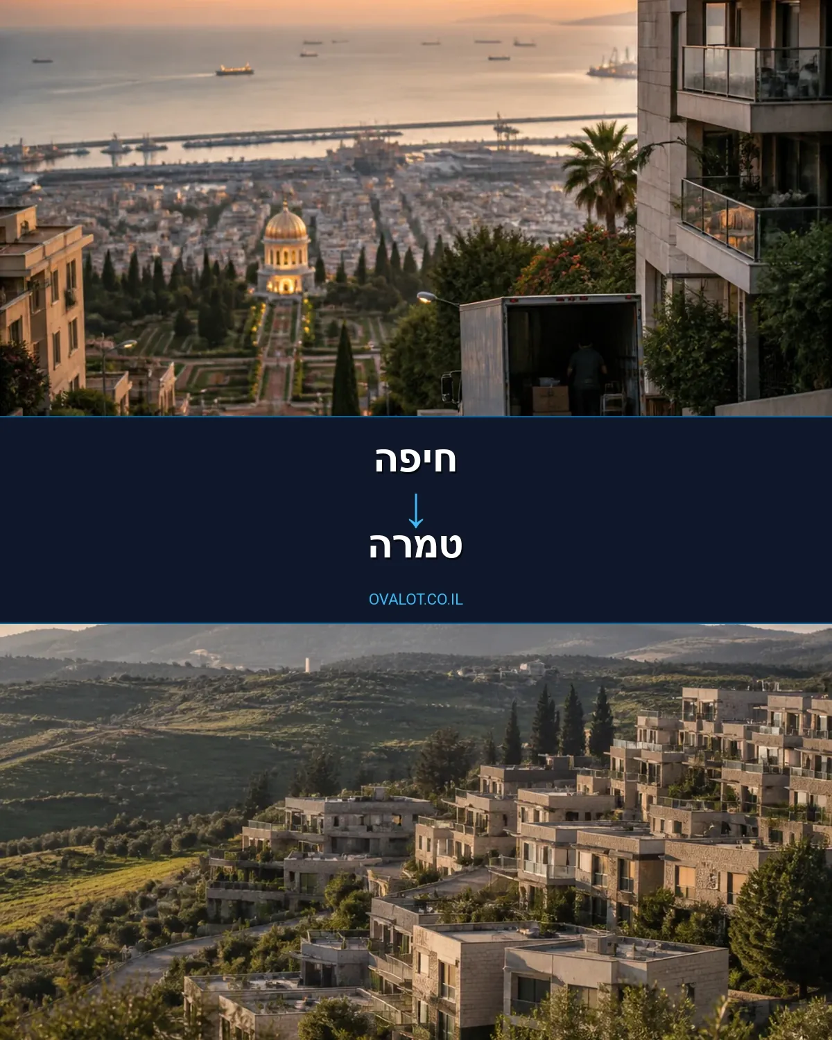 הובלות יצירות אמנות מחיפה לטמרה