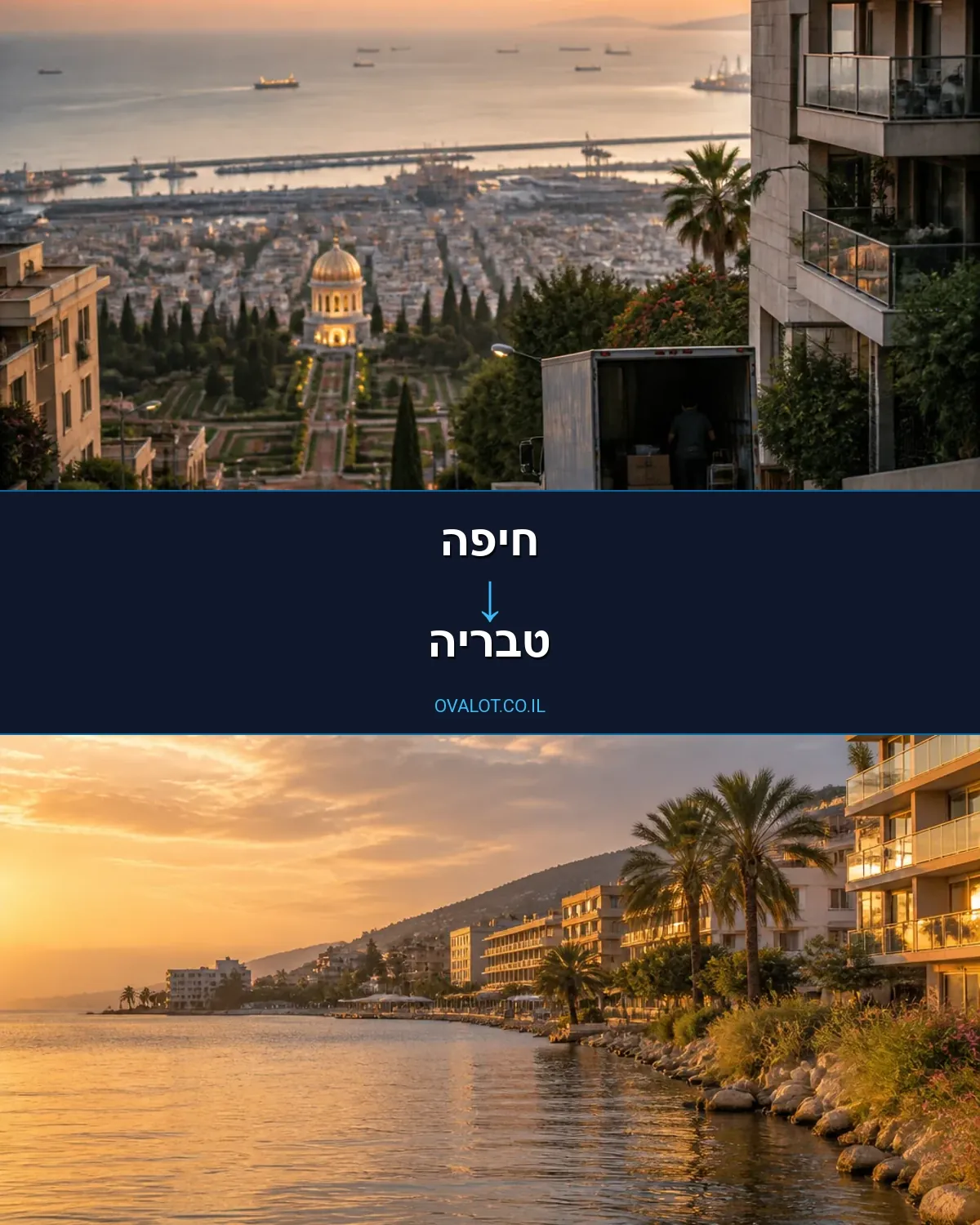הובלות פסנתרים מחיפה לטבריה