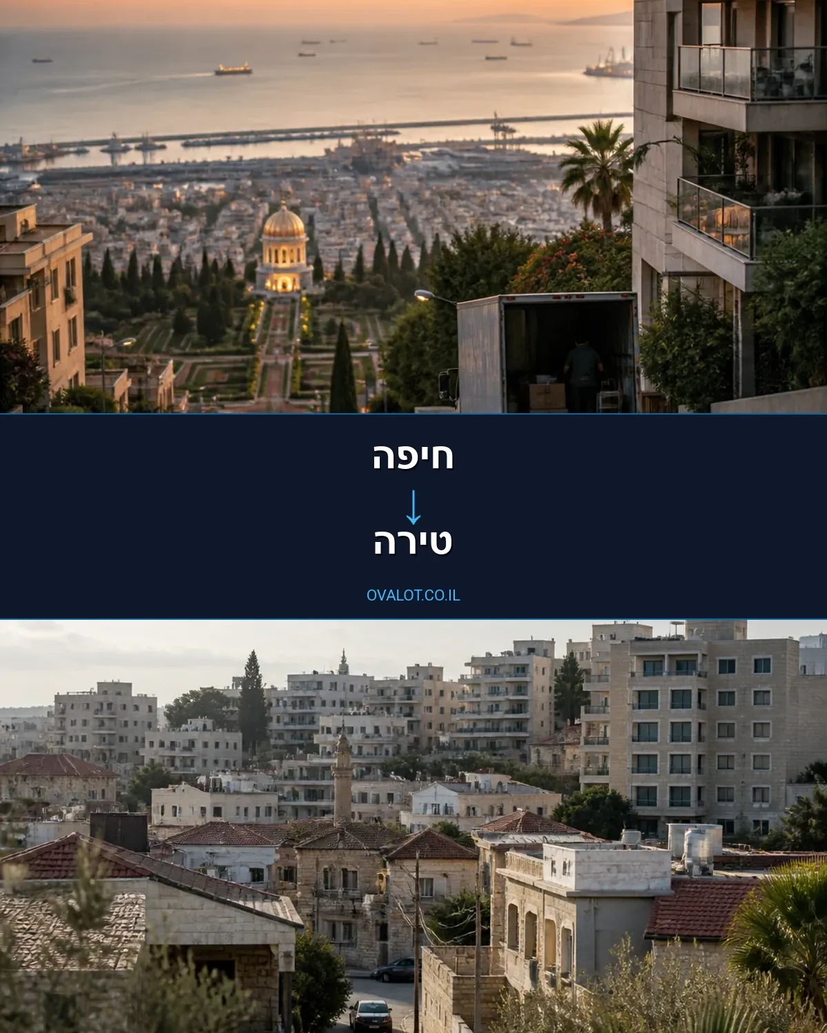הובלות ללא מעלית מחיפה לטירה