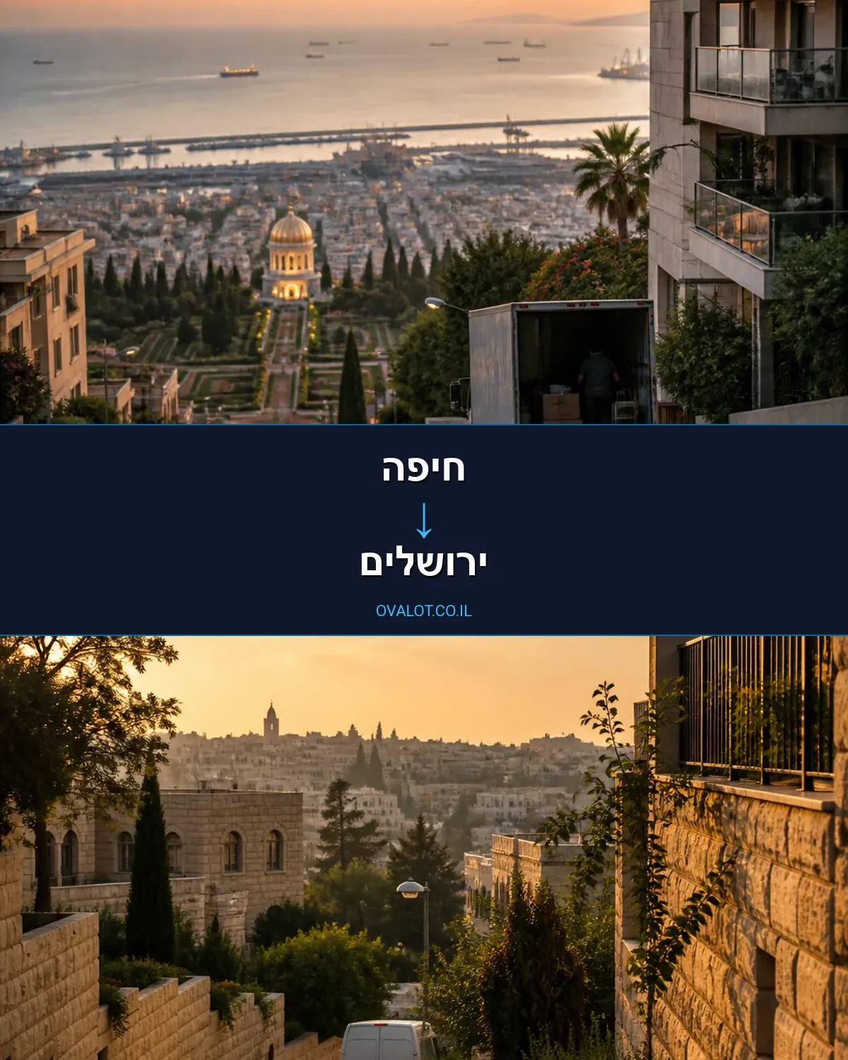 הובלות ללא מעלית מחיפה לירושלים