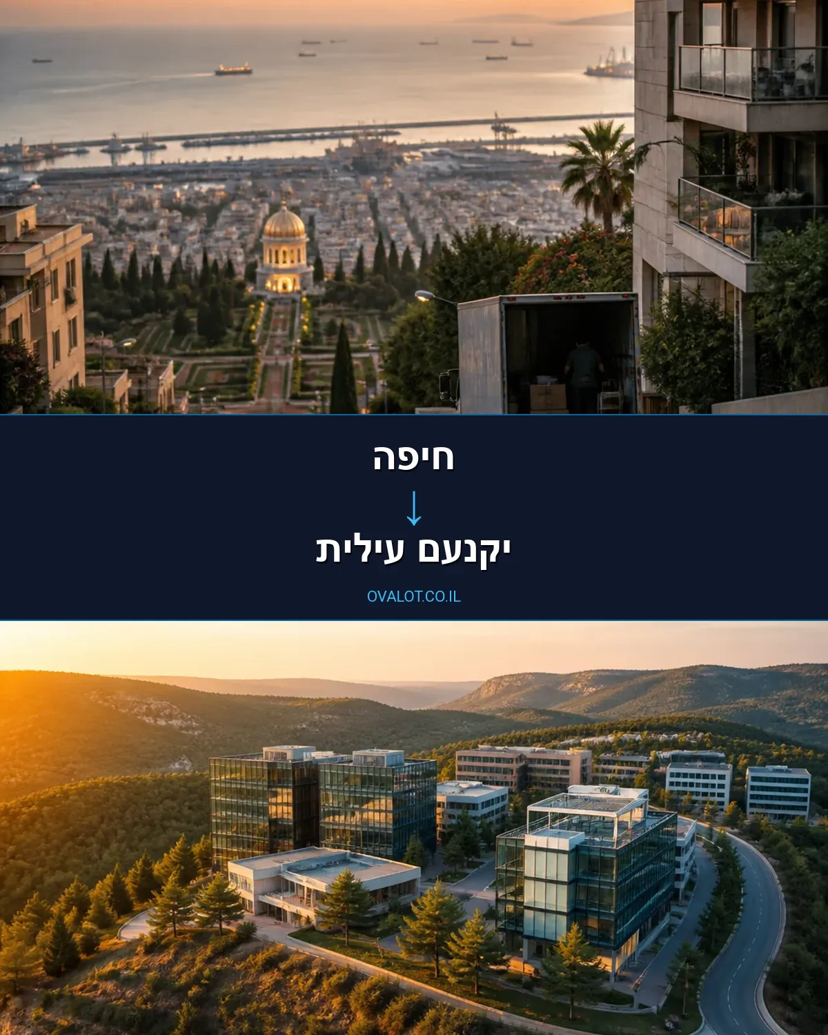 הובלות עם מנוף מחיפה ליקנעם עילית