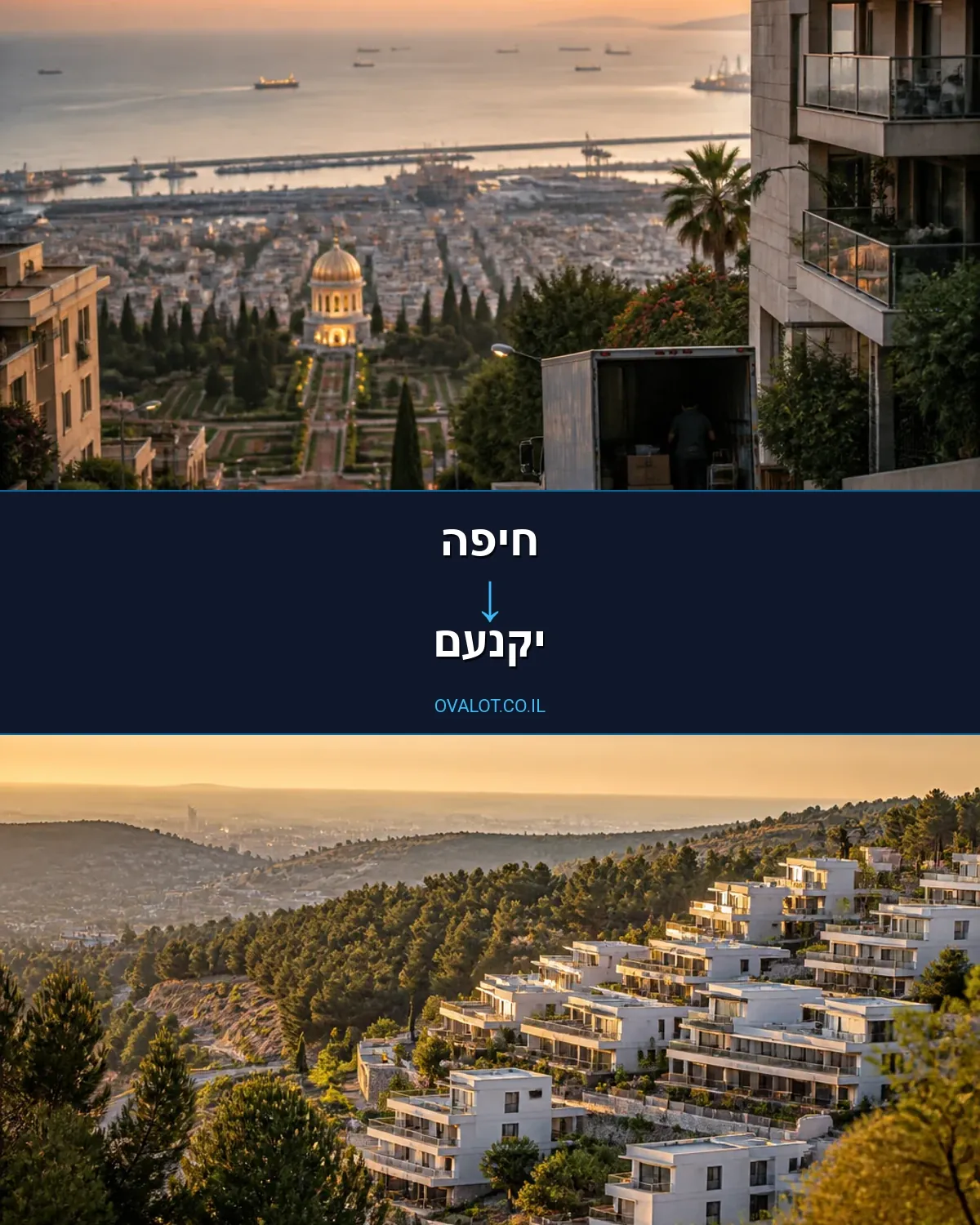 הובלות דירה מחיפה ליקנעם