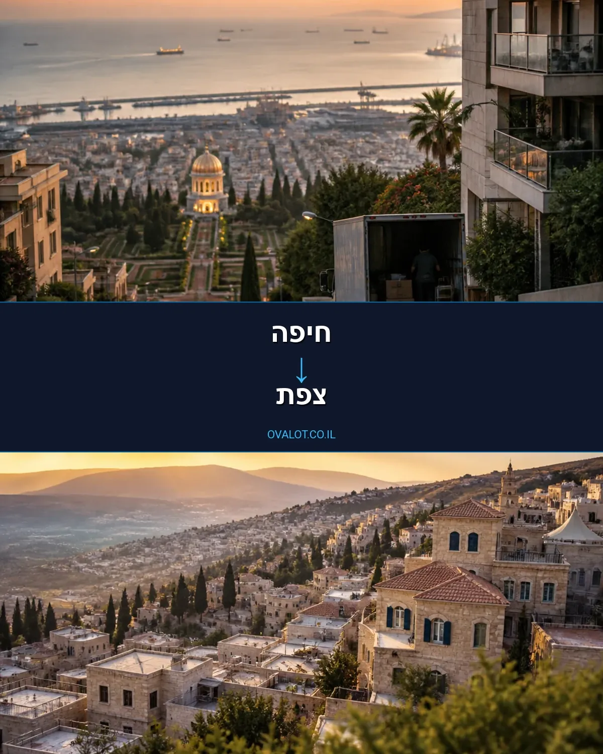 הובלות עם מנוף מחיפה לצפת