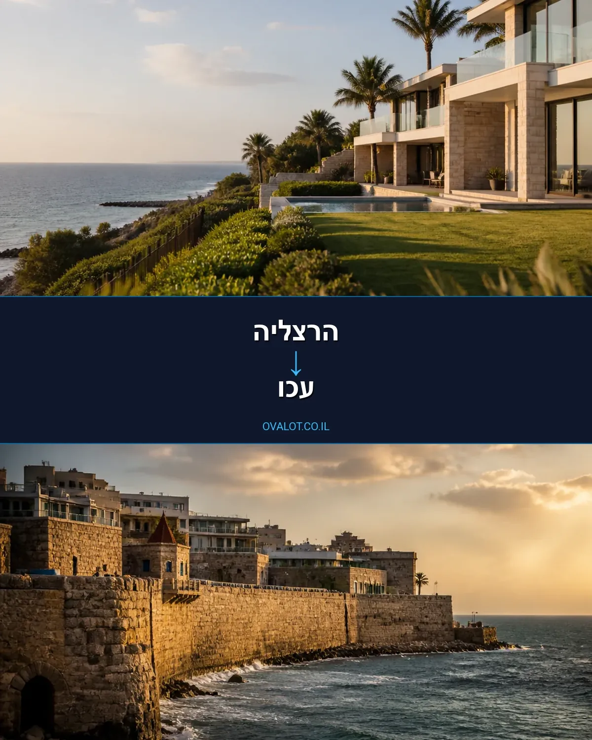 שירותי אריזה מהרצליה לעכו