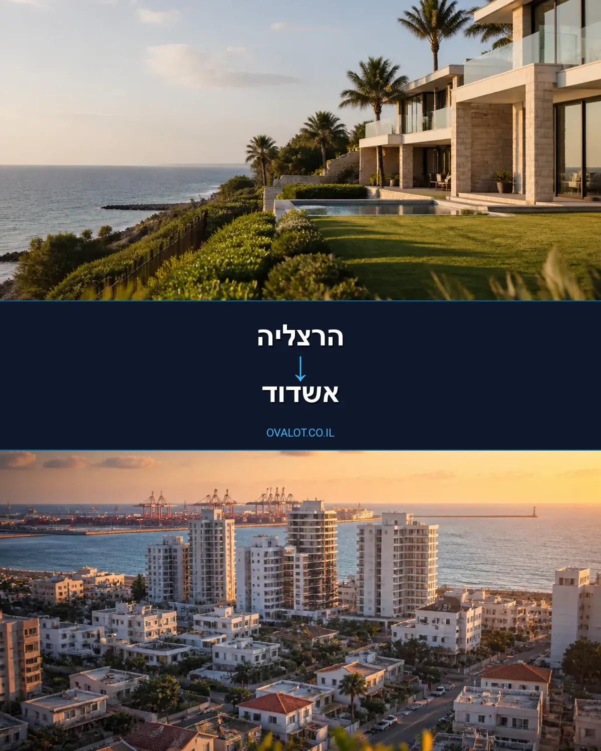הובלות ללא מעלית מהרצליה לאשדוד