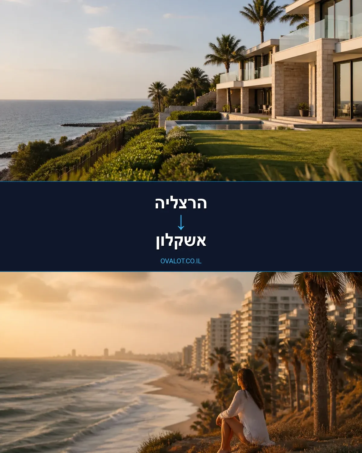הובלות עם מעלית מהרצליה לאשקלון