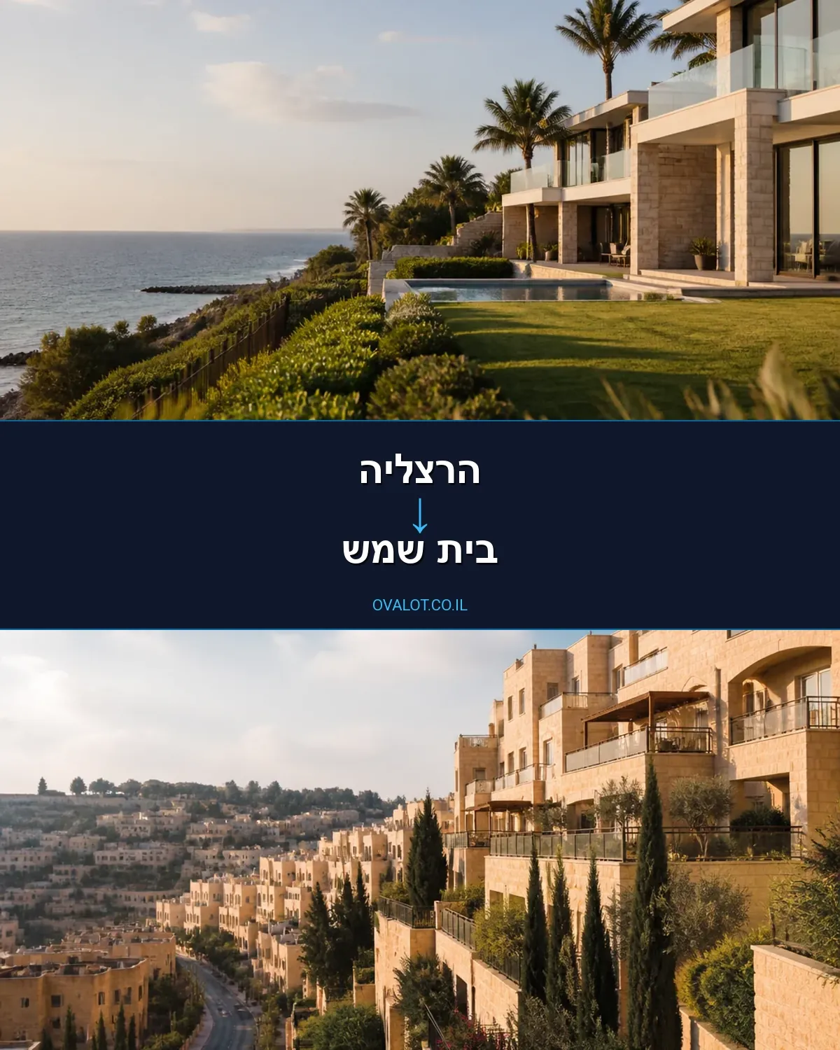 הובלות יצירות אמנות מהרצליה לבית שמש