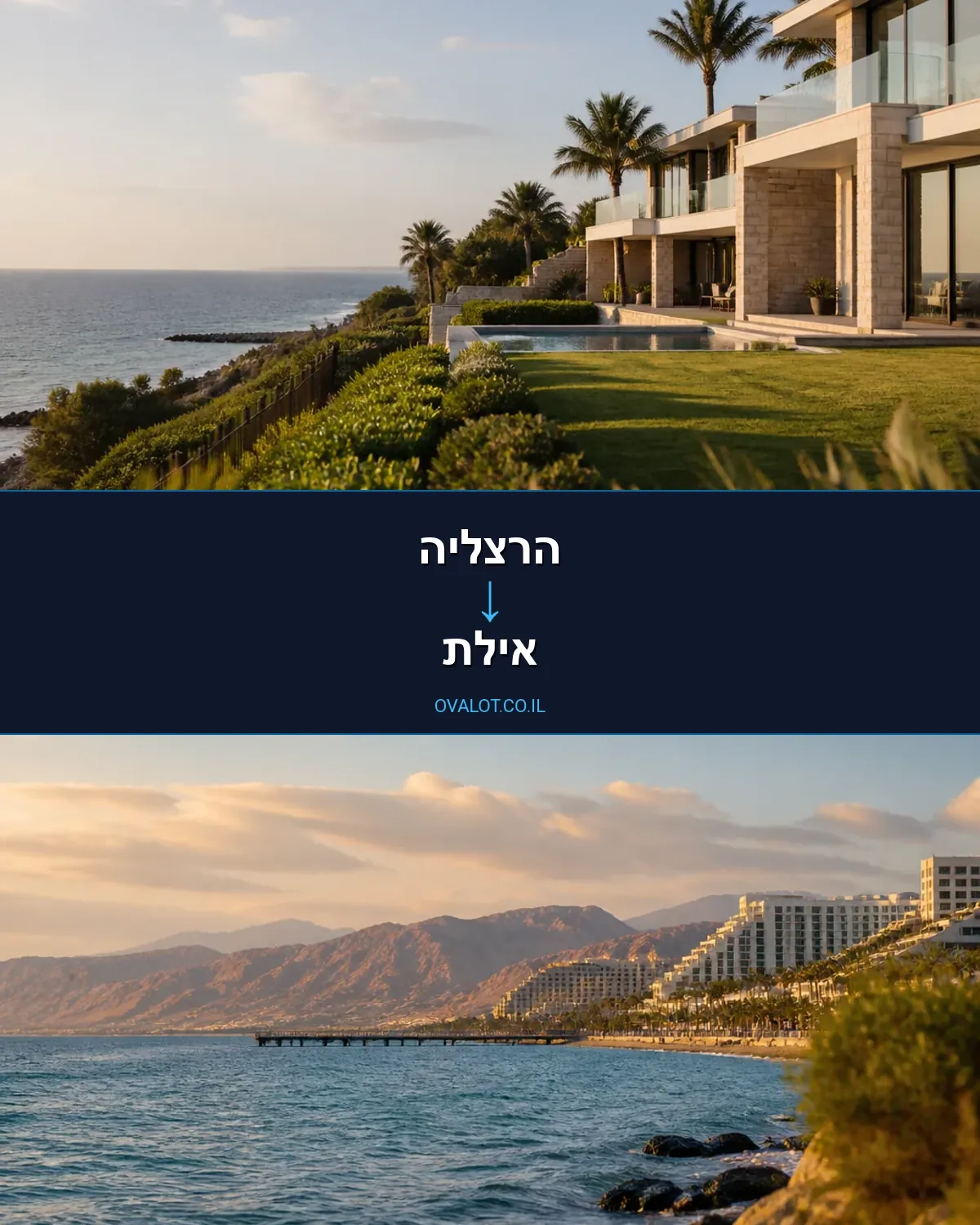 העברת מכונות כבדות מהרצליה לאילת